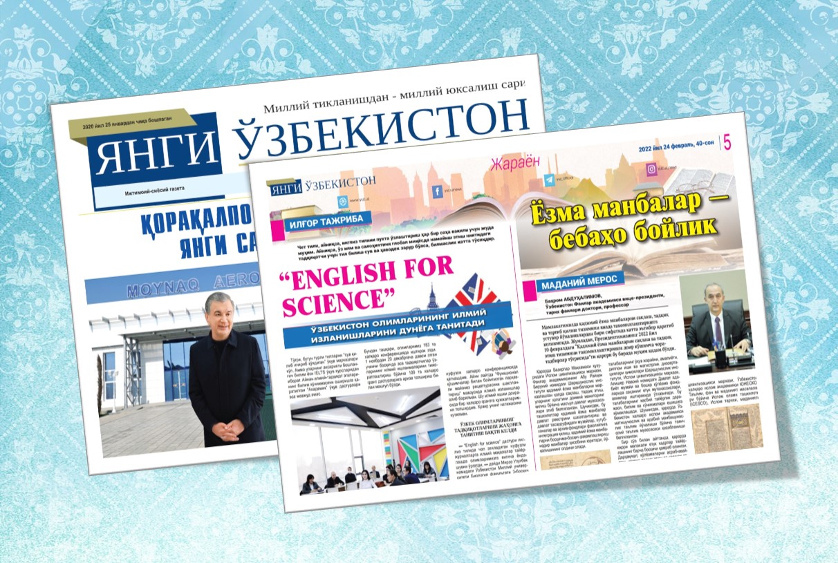Yozma manbalar – bebaho boylik