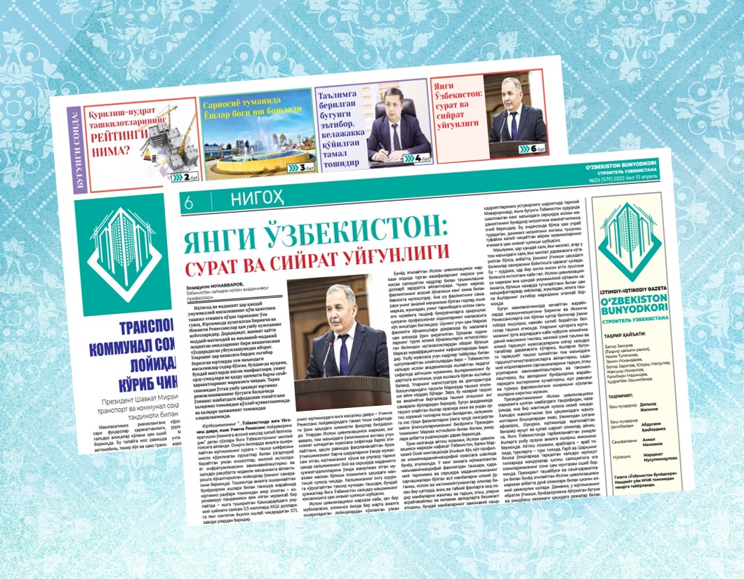 Yangi O‘zbekiston: surat va siyrat uyg‘unligi
