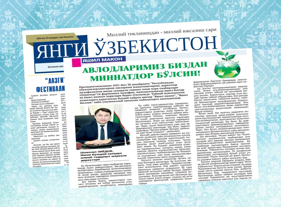 Avlodlarimiz bizdan minnatdor bo‘lsin!