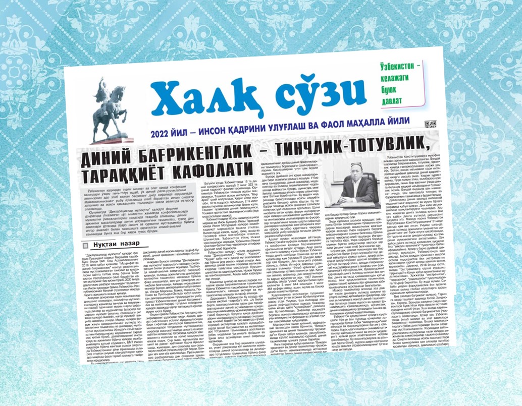 Diniy bagʻrikеnglik – tinchlik totuvlik, taraqqiyot kafolati