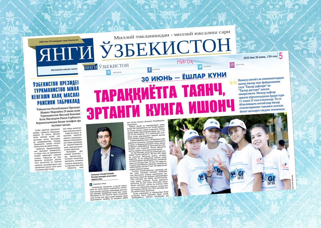 TARAQQIYOTGA TAYANCH, ERTANGI KUNGA ISHONCH