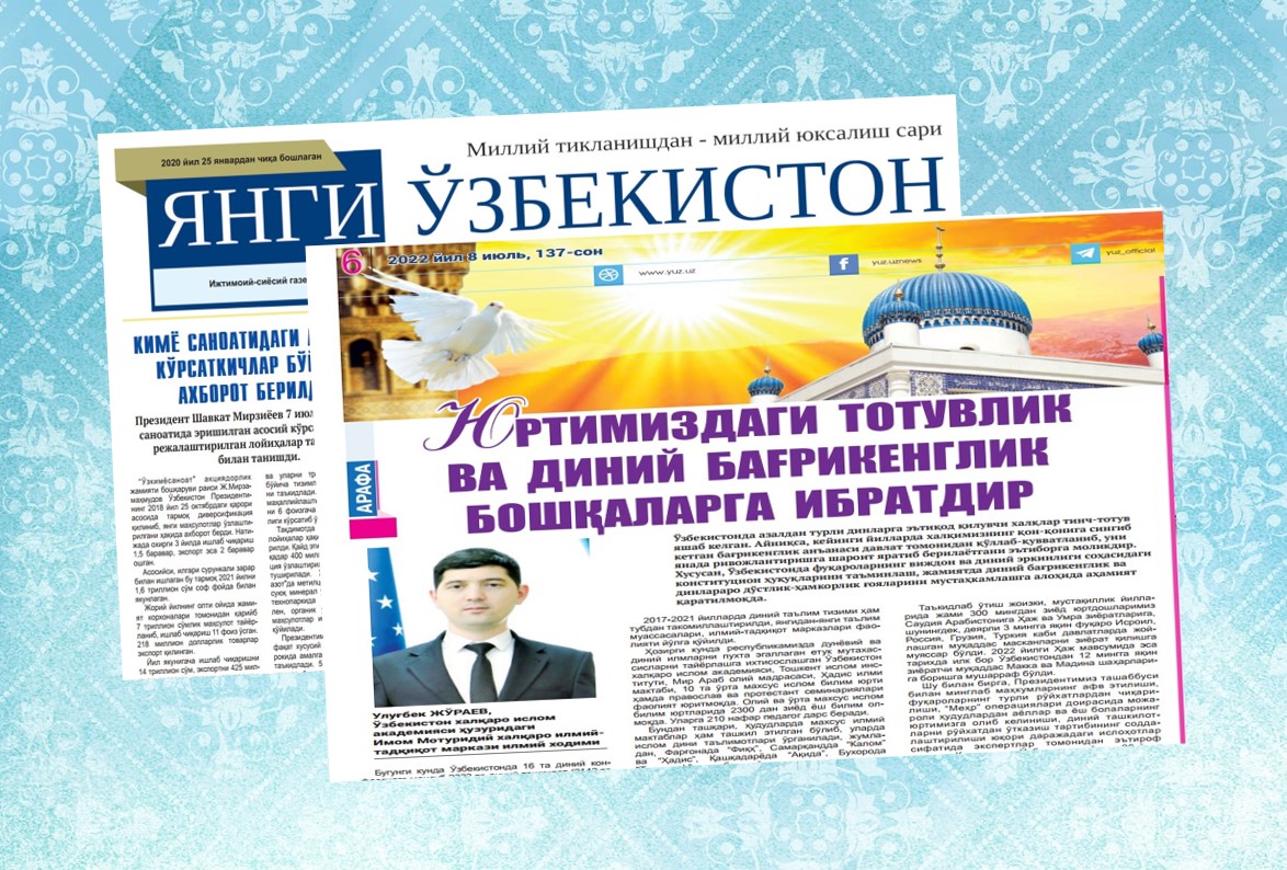 Yurtimizdagi totuvlik va diniy bagʻrikenglik boshqalarga ibratdir