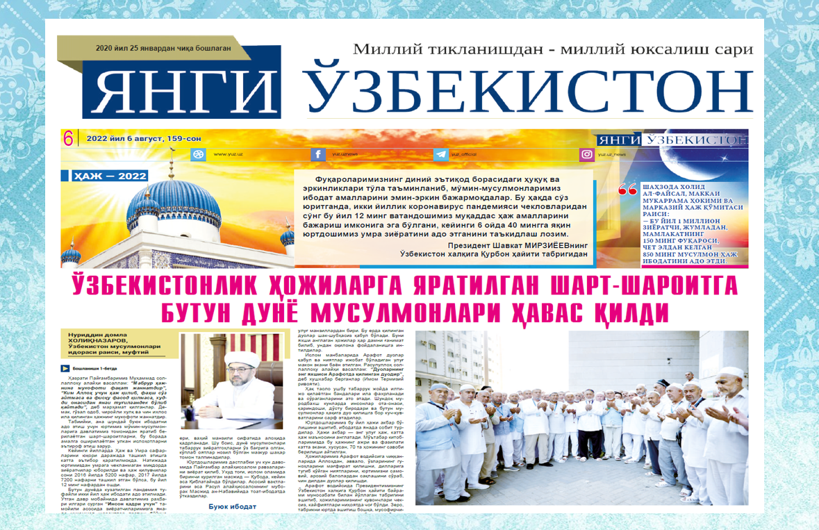 O‘ZBEKISTONLIK HOJILARGA YARATILGAN SHART-SHAROITGA BUTUN DUNYO MUSULMONLARI HAVAS QILDI