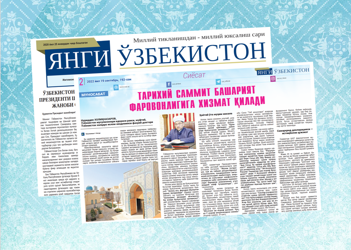 Tarixiy sammit bashariyat farovonligiga xizmat qiladi