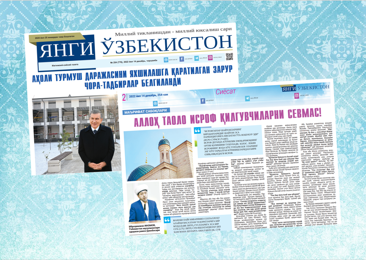 Alloh taolo isrof qilguvchilarni sevmas!