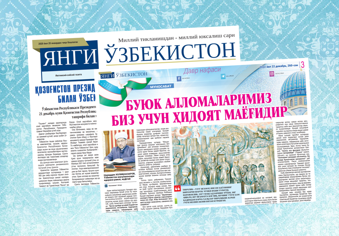Buyuk allomalarimiz biz uchun hidoyat mayog‘idir