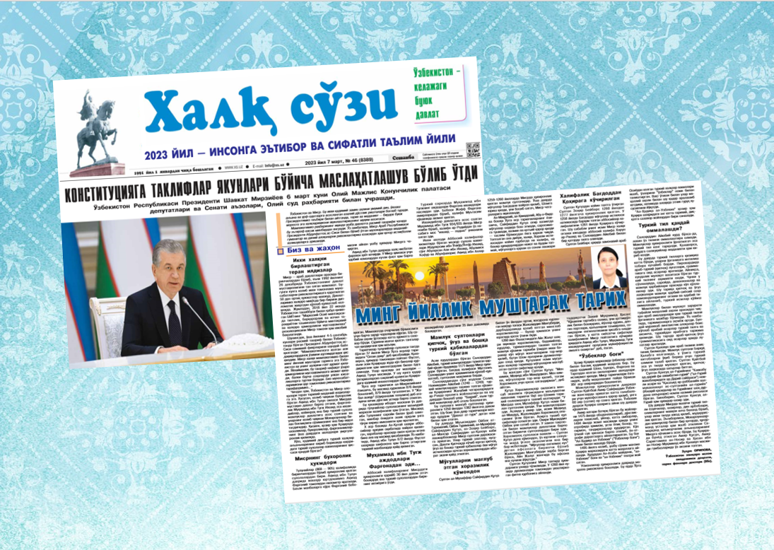 Ming yillik mushtarak tarix