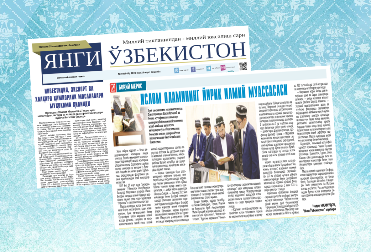 Islom olamining yirik ilmiy muassasasi