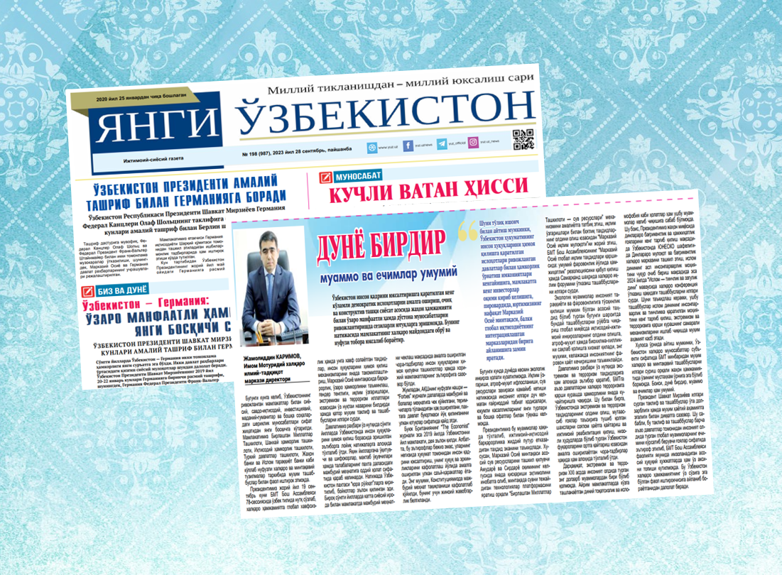 DUNYO BIRDIR  muammo va yechimlar umumiy