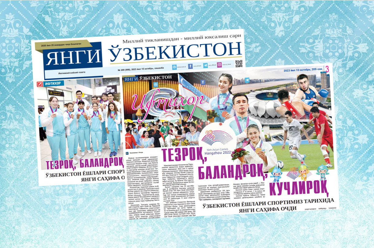 TEZROQ, BALANDROQ, KUCHLIROQ Oʻzbekiston yoshlari sportimiz tarixida yangi sahifa ochdi
