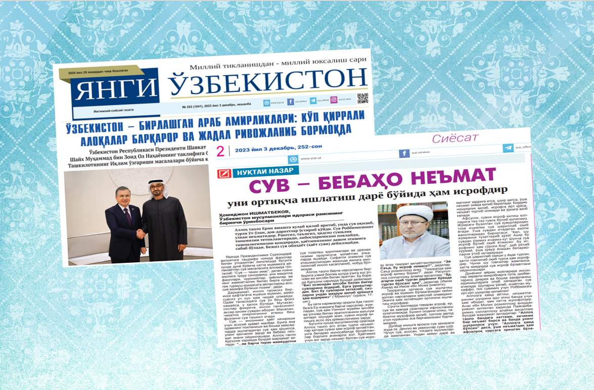 SUV – BEBAHO NE’MAT  uni ortiqcha ishlatish daryo bo‘yida ham isrofdir