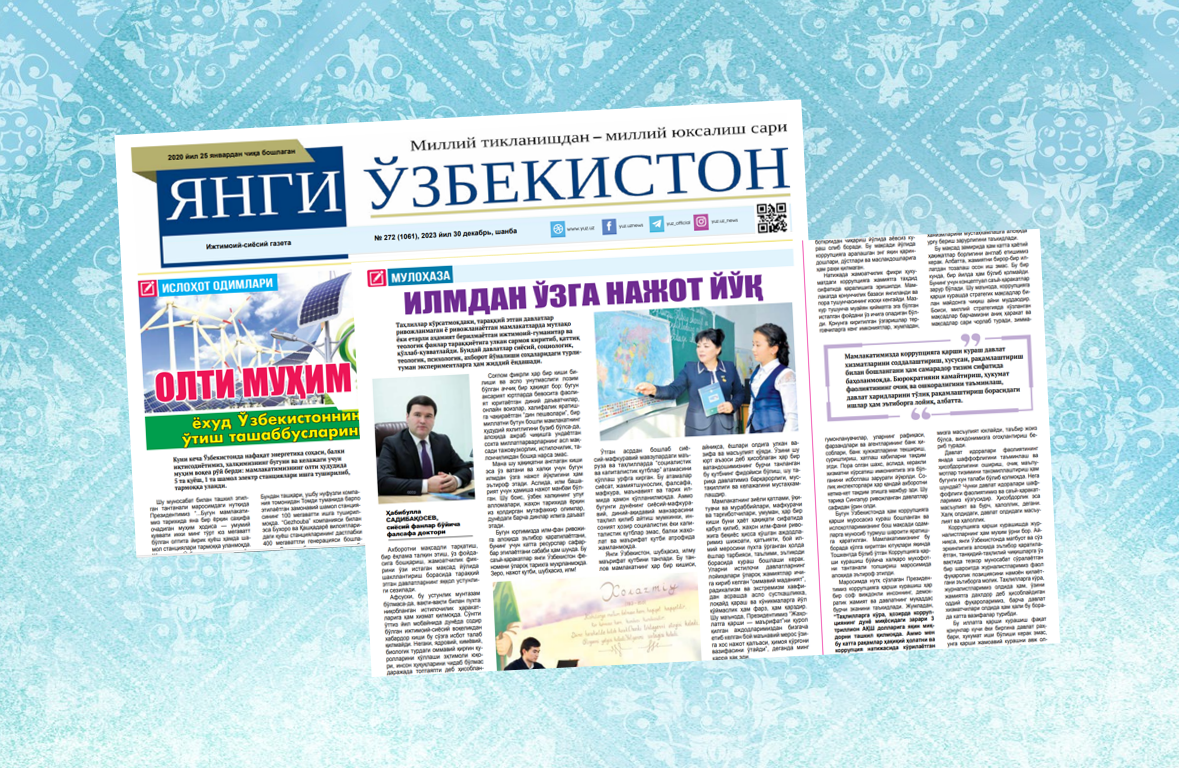 Ilmdan o‘zga najot yo‘q