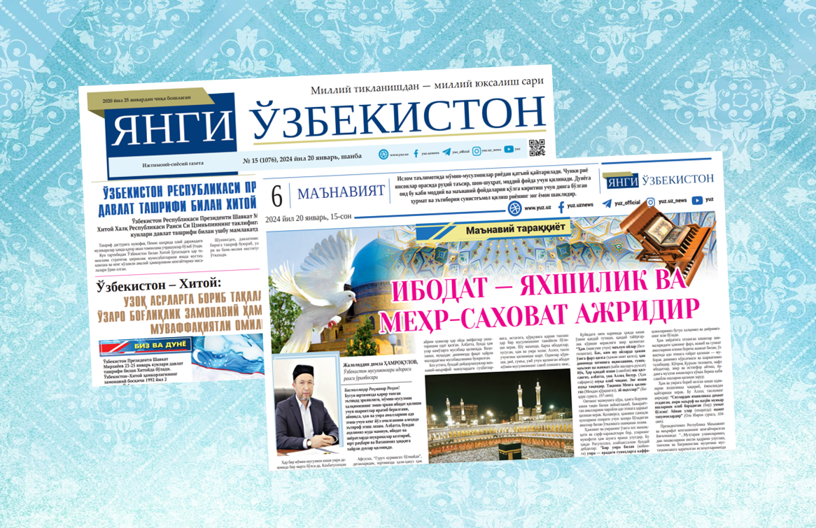 Ibodat – yaxshilik va mehr-saxovat ajridir