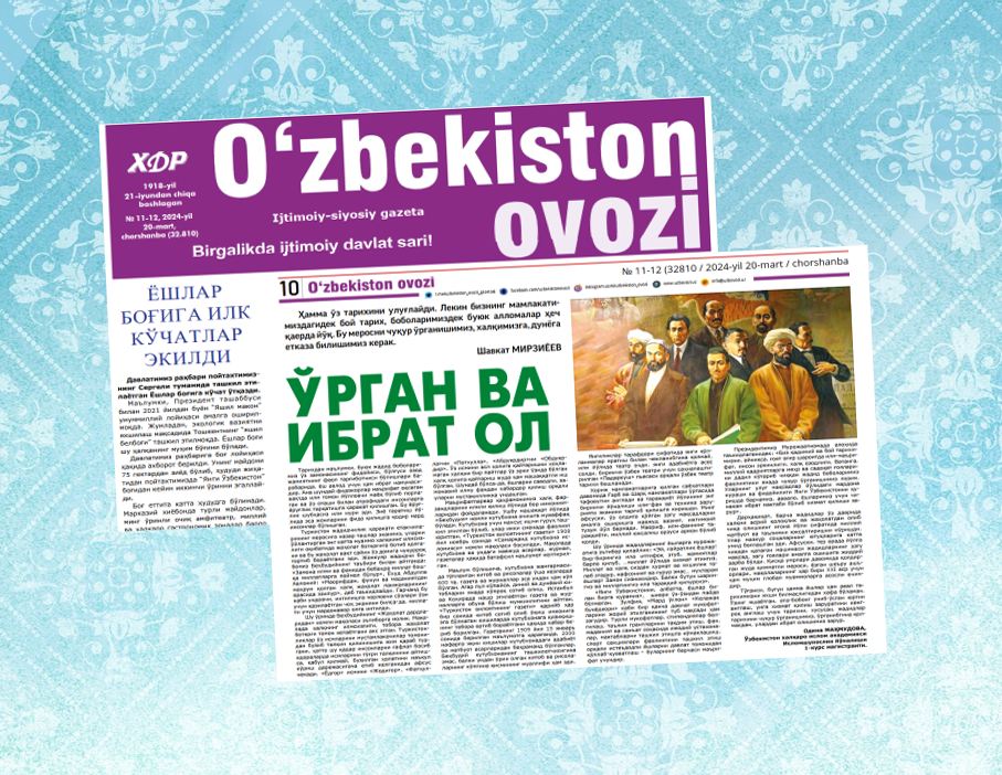Oʻrgan va ibrat ol