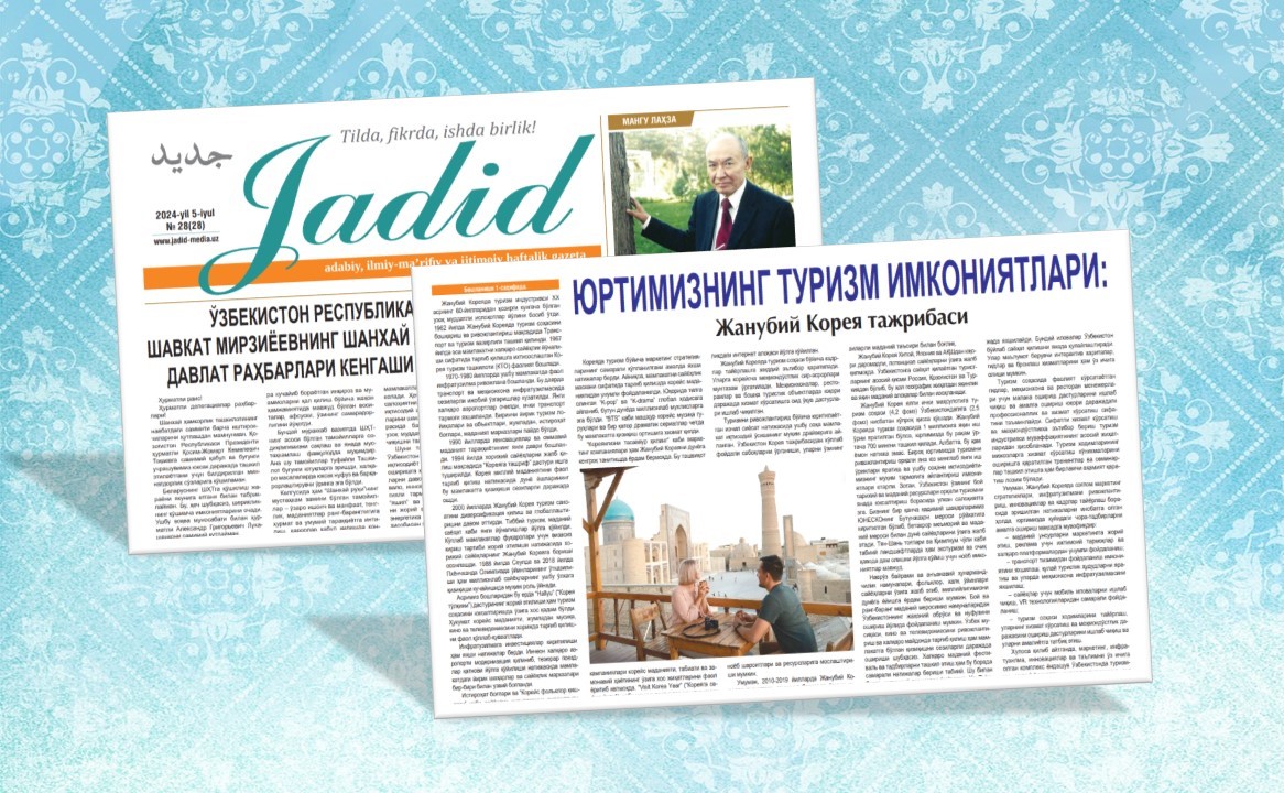 Yurtimizning turizm imkoniyatlari: Janubiy Koreya tajribasi