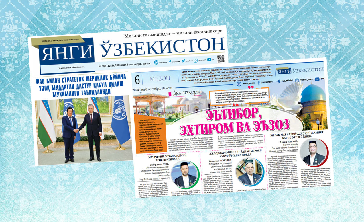 Eʼtibor, ehtirom va eʼzoz