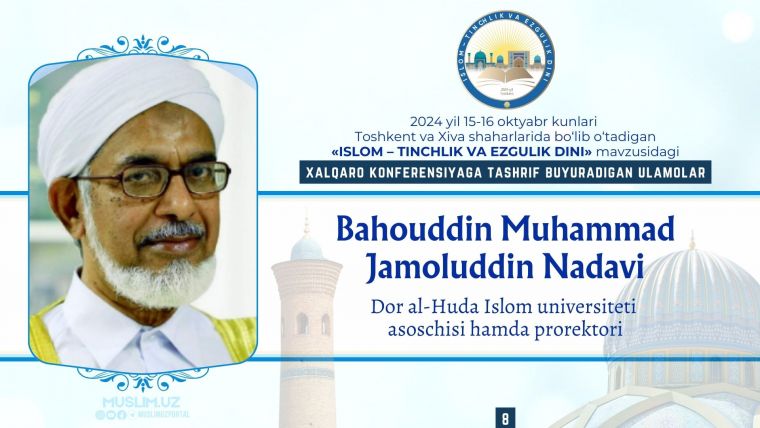 Bahouddin Muhammad Jamoluddin Nadavi