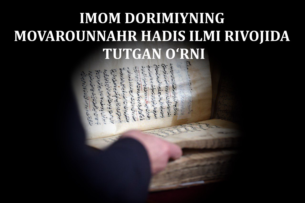 Imom Dorimiyning Movarounnahr hadis ilmi rivojida tutgan oʻrni
