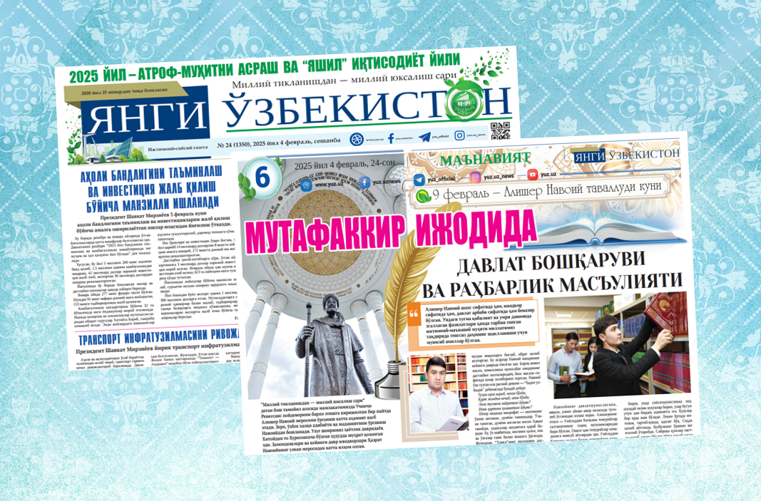 Mutafakkir ijodida davlat boshqaruvi va rahbarlik mas’uliyati
