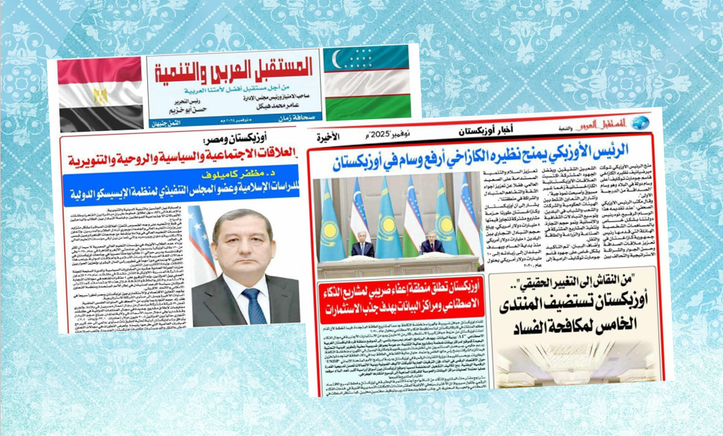 O‘zbekiston va Misr: ijtimoiy-siyosiy, ma’naviy-ma’rifiy aloqalar rivojida yangi davr