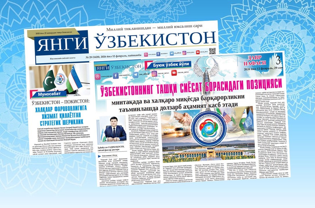 O‘ZBEKISTONNING TASHQI SIYOSAT BORASIDAGI POZITSIYASI   mintaqada va xalqaro miqyosda barqarorlikni ta’minlashda dolzarb ahamiyat kasb etadi
