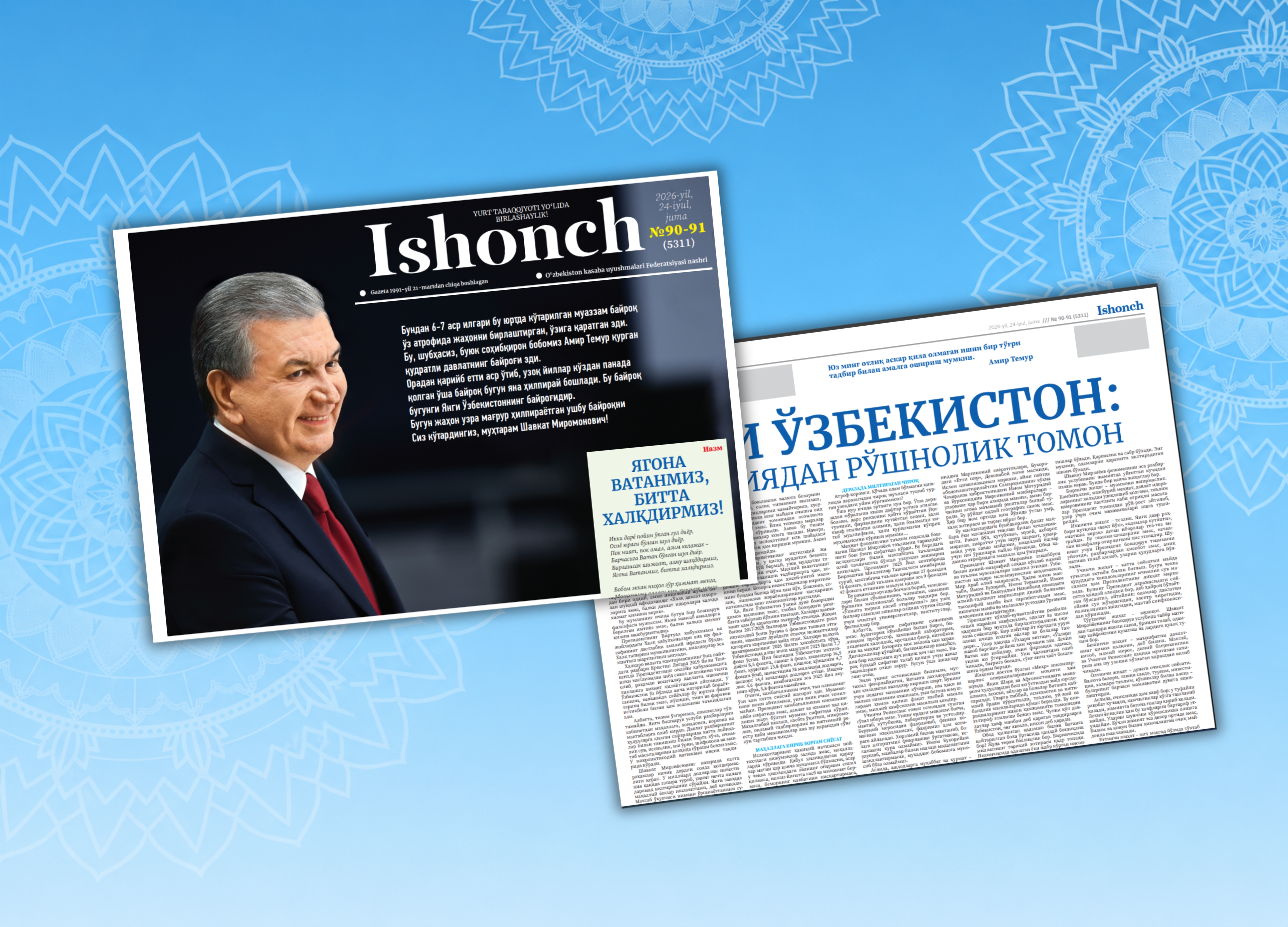 YANGI O‘ZBЕKISTON: ILLYUZIYADAN RO‘SHNOLIK TOMON
