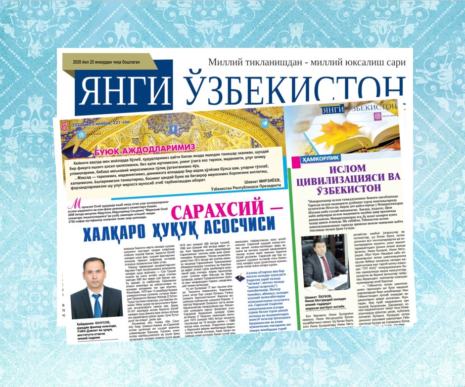 Islom sivilizatsiyasi va O‘zbekiston