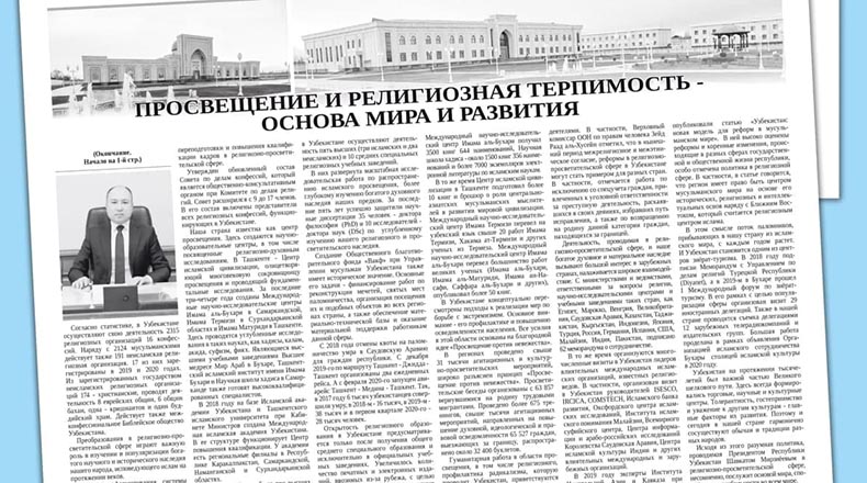 ПРОСВЕЩЕНИЕ И РЕЛИГИОЗНАЯ ТЕРПИМОСТЬ ОСНОВА МИРА И РАЗВИТИЯ