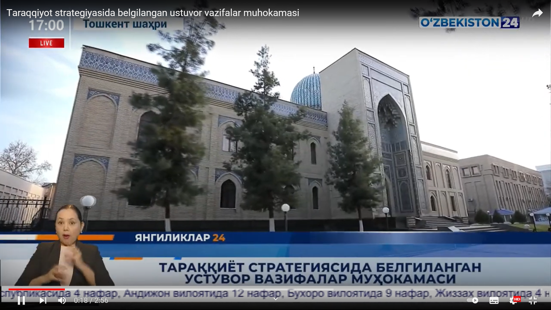Тaraqqiyot strategiyasida belgilangan ustuvor vazifalar muhokamasi