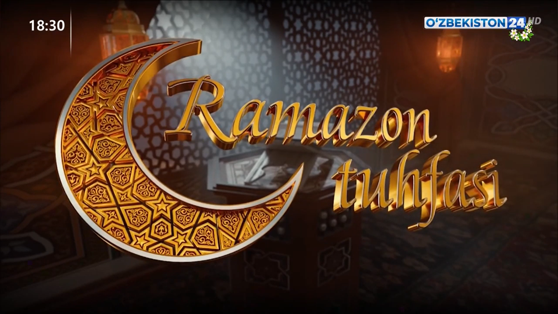 Ramazon tuhfasi