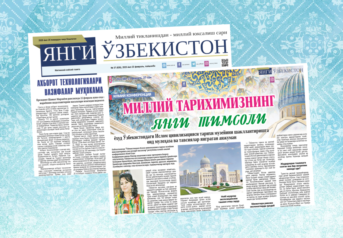MILLIY TARIXIMIZNING YANGI TIMSOLI yoxud O‘zbekistondagi Islom sivilizatsiyasi tarixi muzeyini shakllantirishga oid mulohaza va tavsiyalar yangragan anjuman