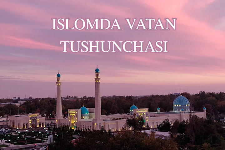 Islomda vatan tushunchasi