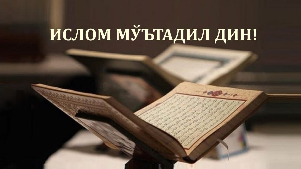 Islom moʻtadil din