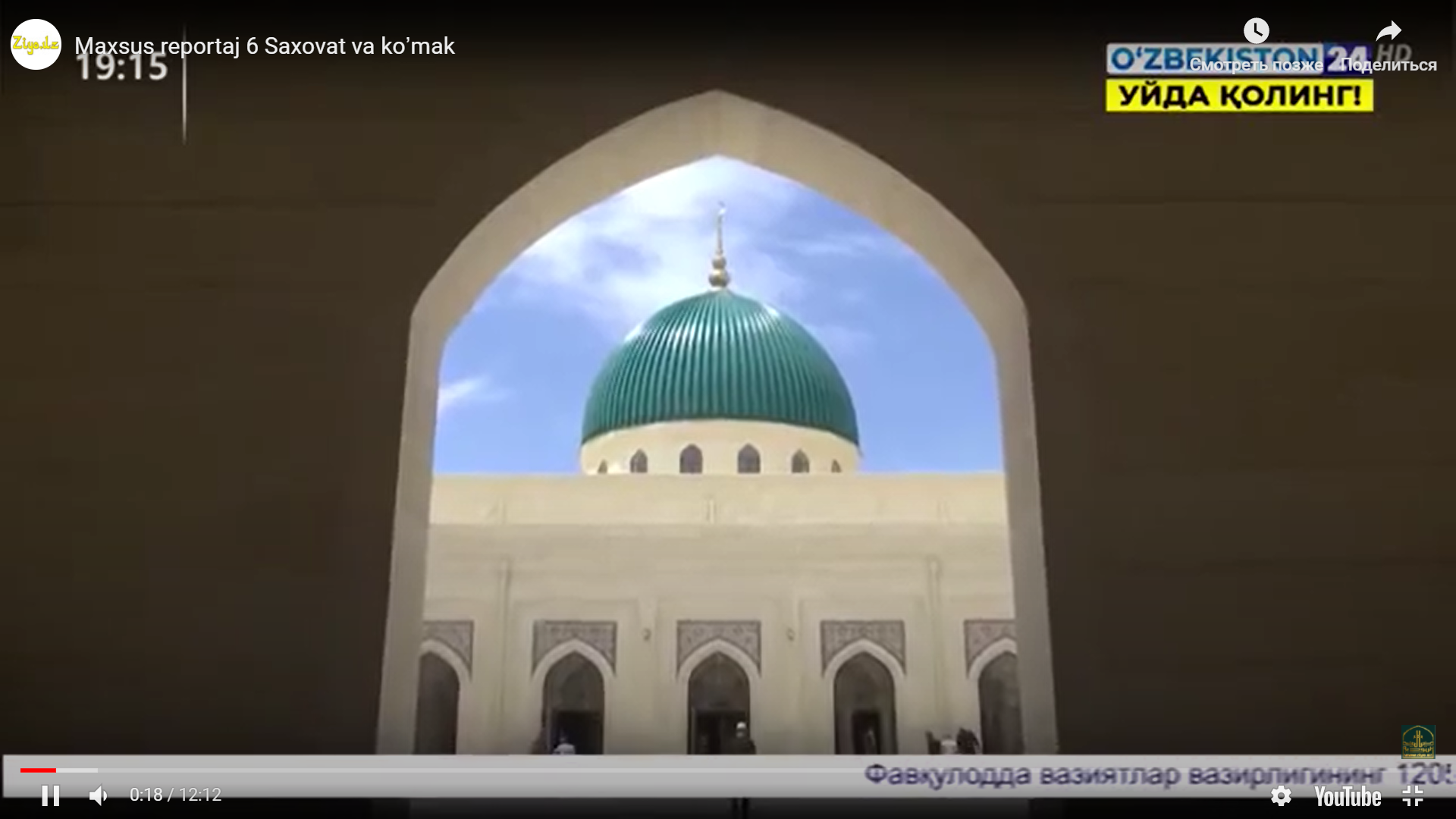 "Saxovat va ko‘mak" umumxalq harakati tashabbusi doirasida diniy soha vakillarining hayriya tadbirlari 6