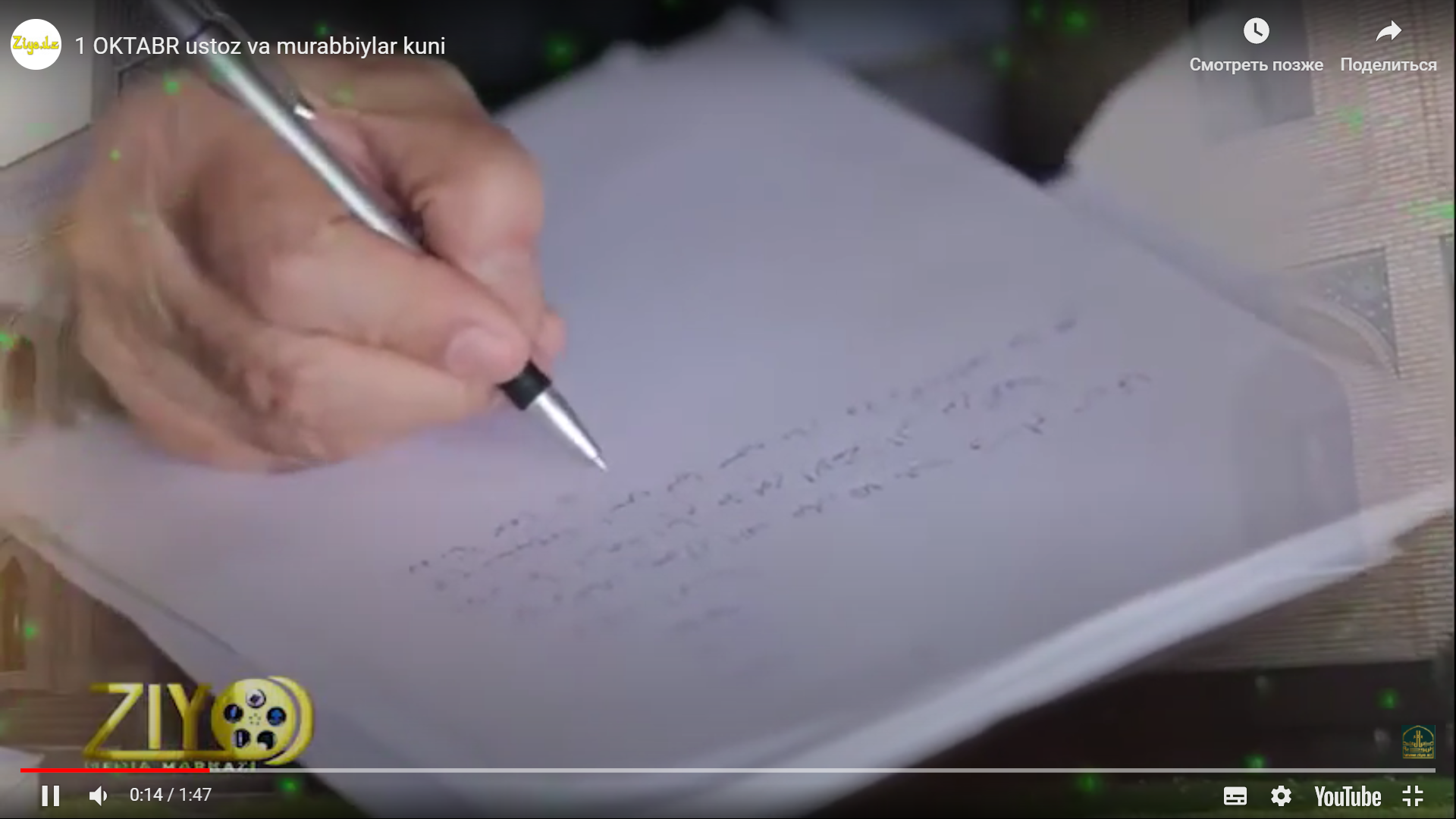 1-oktabr — “O‘qituvchi va murabbiylar kuni” umumxalq bayrami