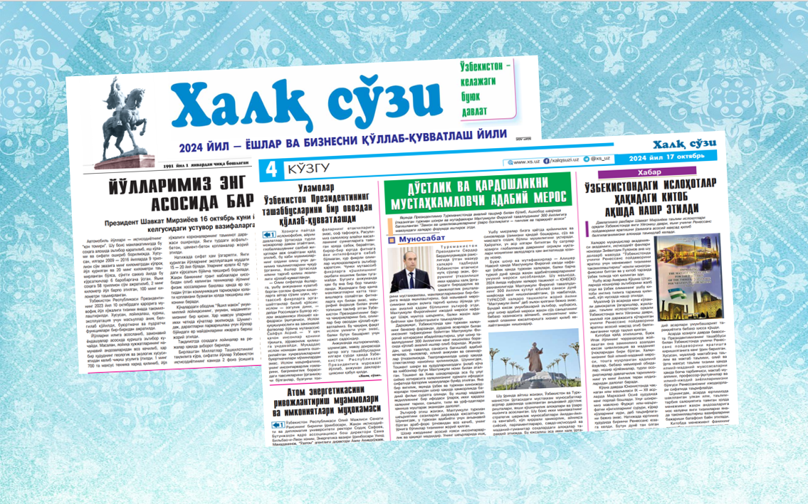 Ulamolar Oʻzbekiston Prezidentining tashabbuslarini bir ovozdan qoʻllab-quvvatlashdi