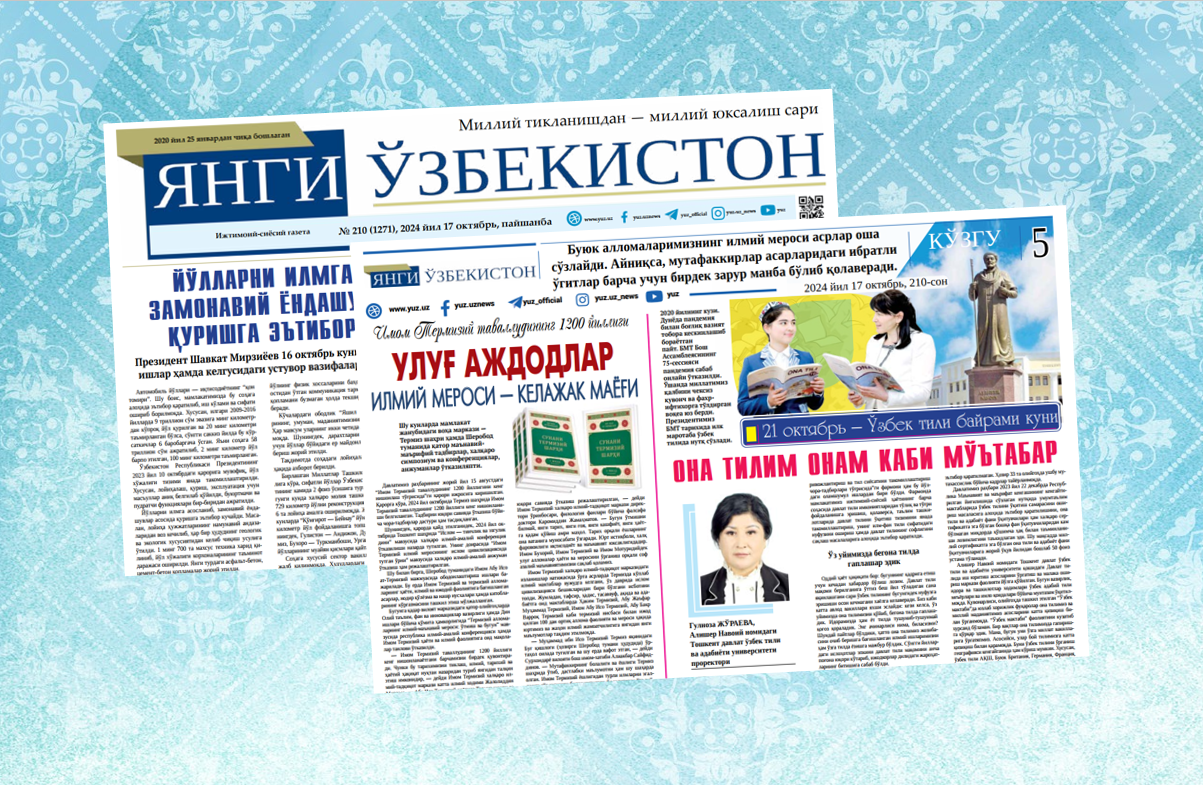 Ulugʻ ajdodlar ilmiy merosi – kelajak mayogʻi