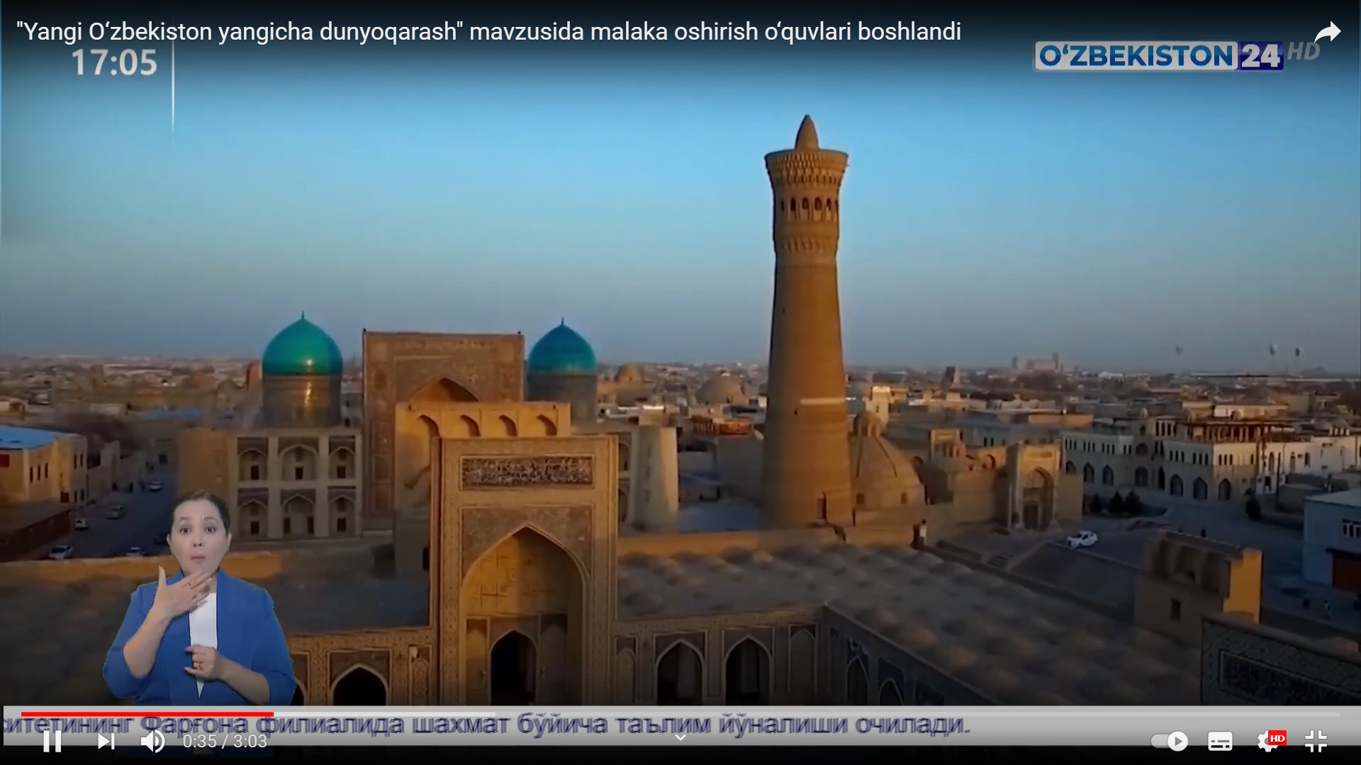"Yangi O‘zbekiston yangicha dunyoqarash" mavzusida malaka oshirish o‘quvlari boshlandi