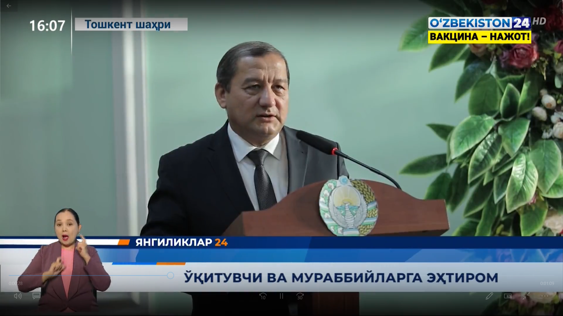 O‘qituvchi va murabbiylarga ehtirom
