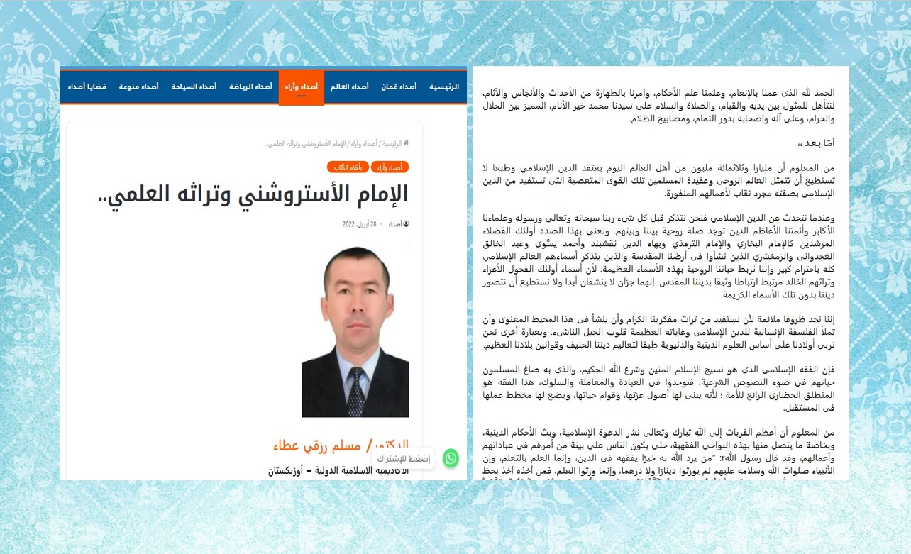 Akademiya doktorantining maqolasi O‘mon Sultonligining gazetasida nashr qilindi