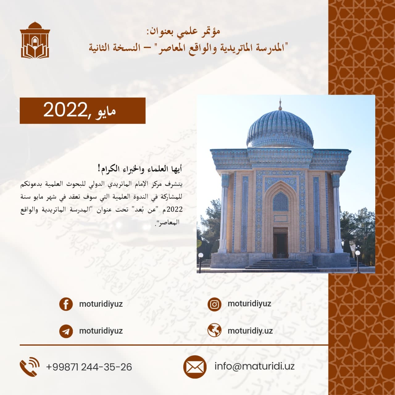 ضمن المحاور الآتية: