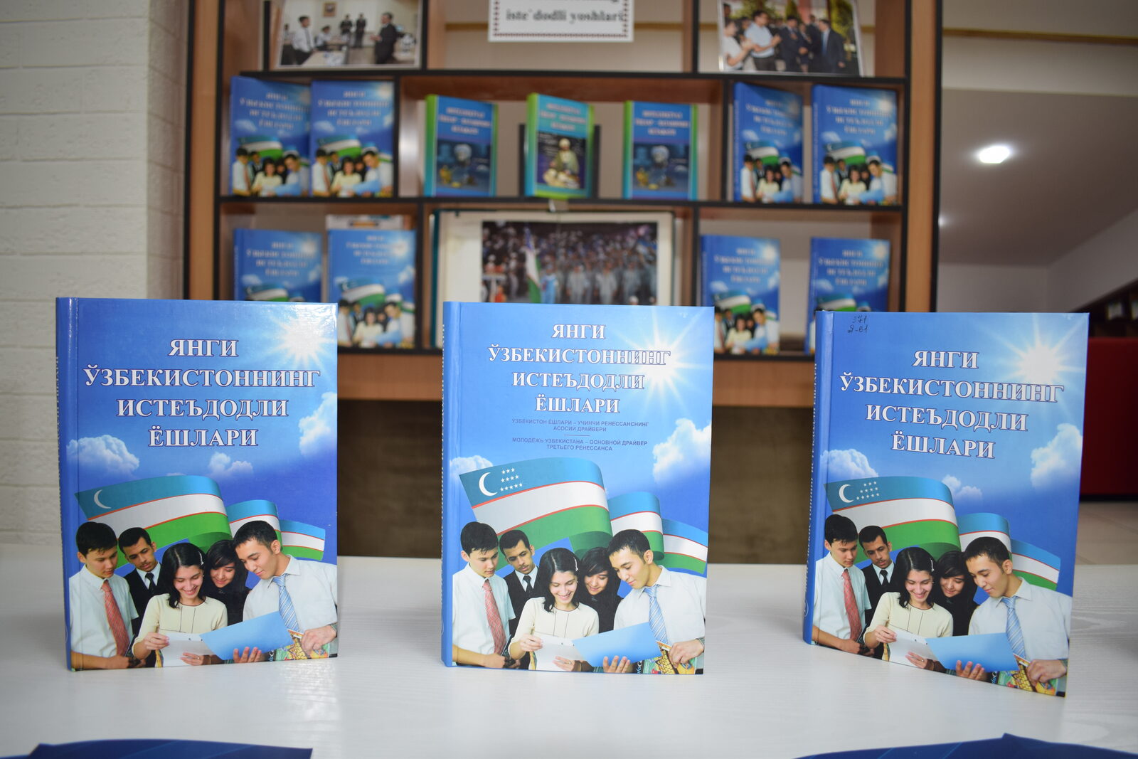 Presentation of the book "Talented youth of new Uzbekistan"
