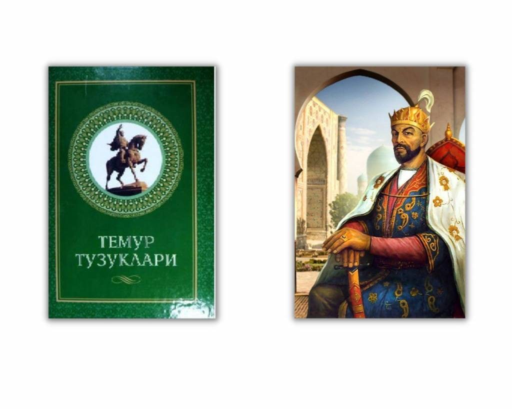 “Temur tuzuklari”ning olti asrlik sayohati