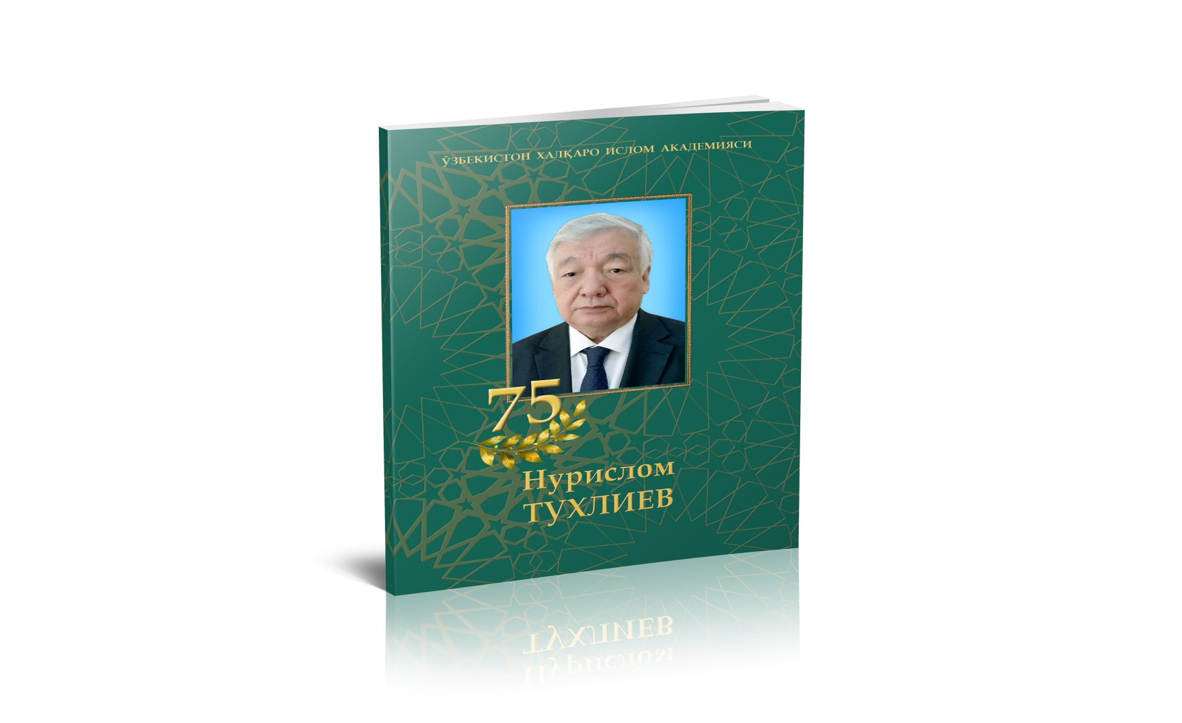 Нурислом Тухлиев Иқтисод фанлари доктори, профессор