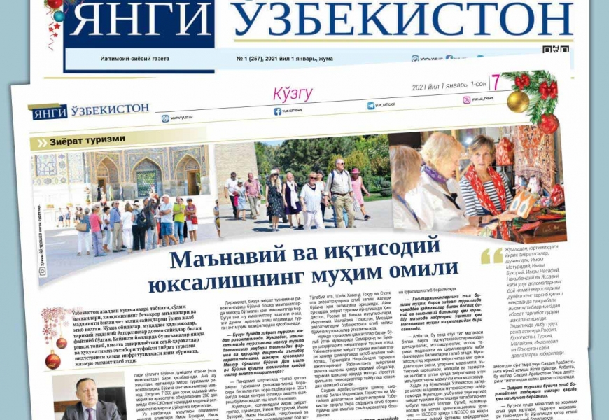 Ma’naviy va iqtisodiy yuksalishning muhim omili