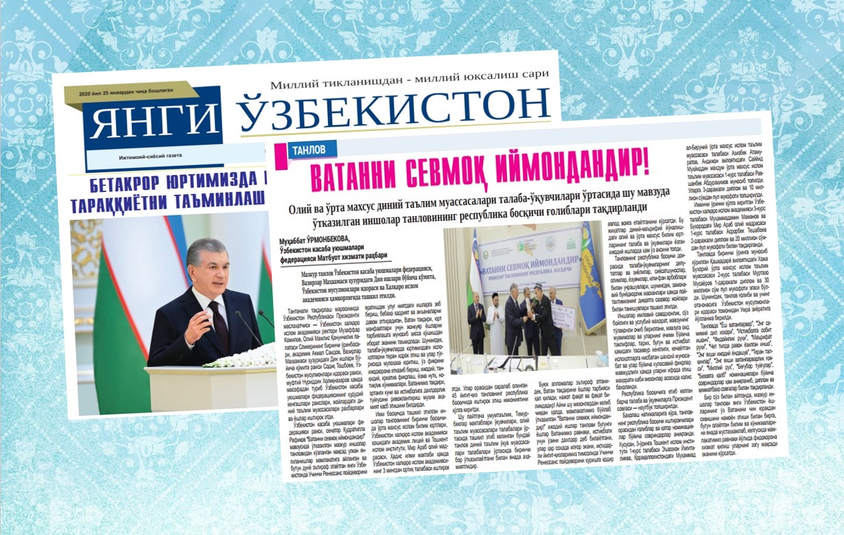 VATANNI SЕVMOQ IYMONDANDIR!