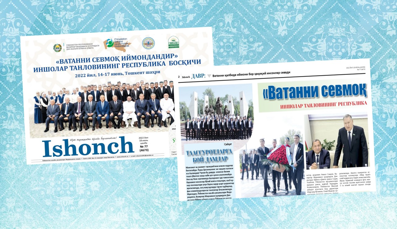 “Vatanni sevmoq iymondandir” insholar tanlovining respublika bosqichi g‘oliblari taqdirlandilar