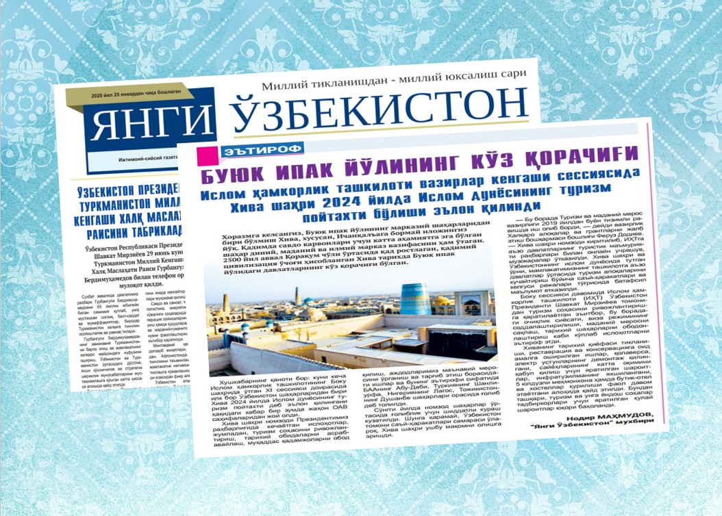BUYUK IPAK YO‘LINING KO‘Z QORACHIGʻI Islom hamkorlik tashkiloti vazirlar kengashi sessiyasida Xiva shahri 2024-yilda Islom dunyosining turizm poytaxti bo‘lishi e’lon qilindi