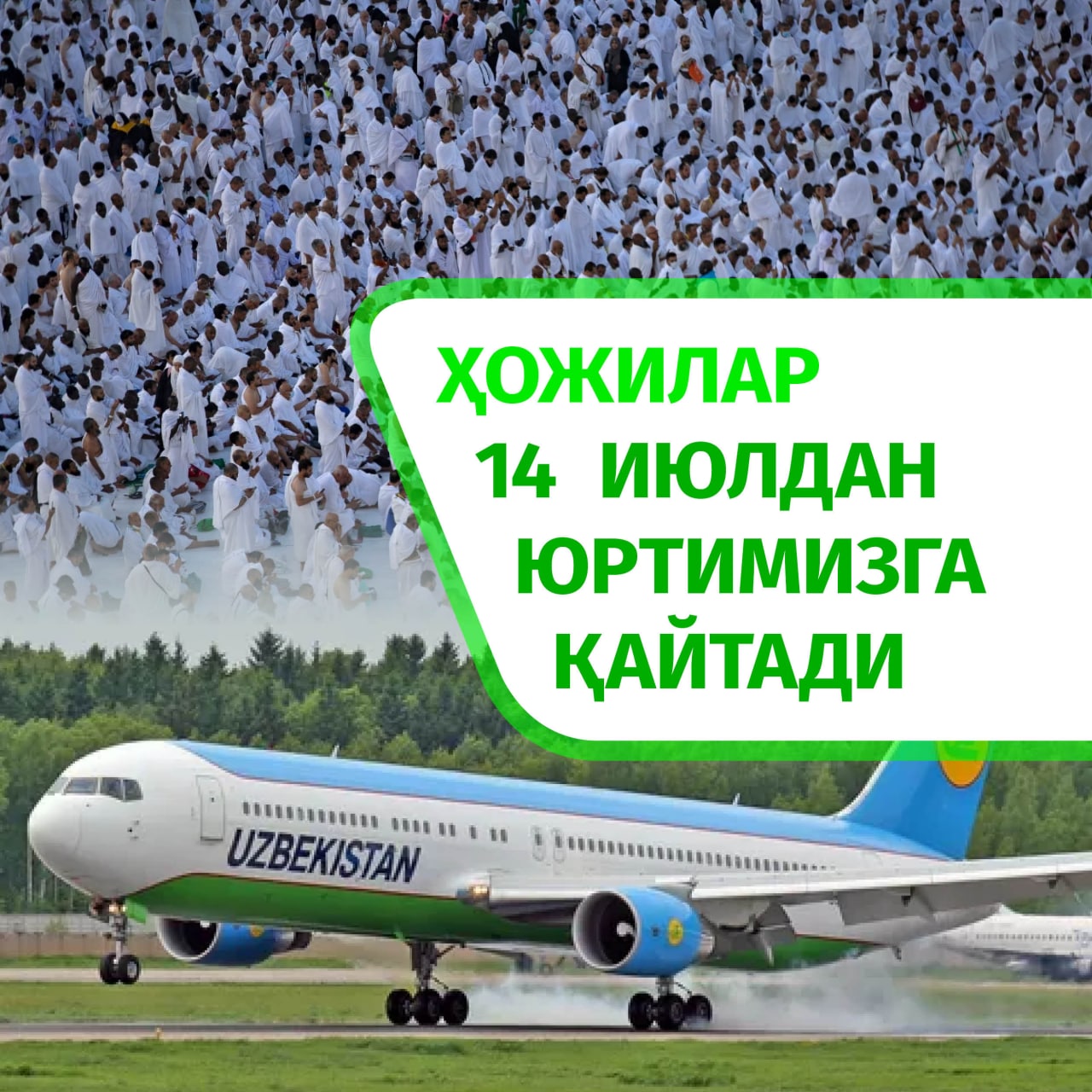 Ziyoratchilarimiz 14-iyuldan yurtimizga qaytadi