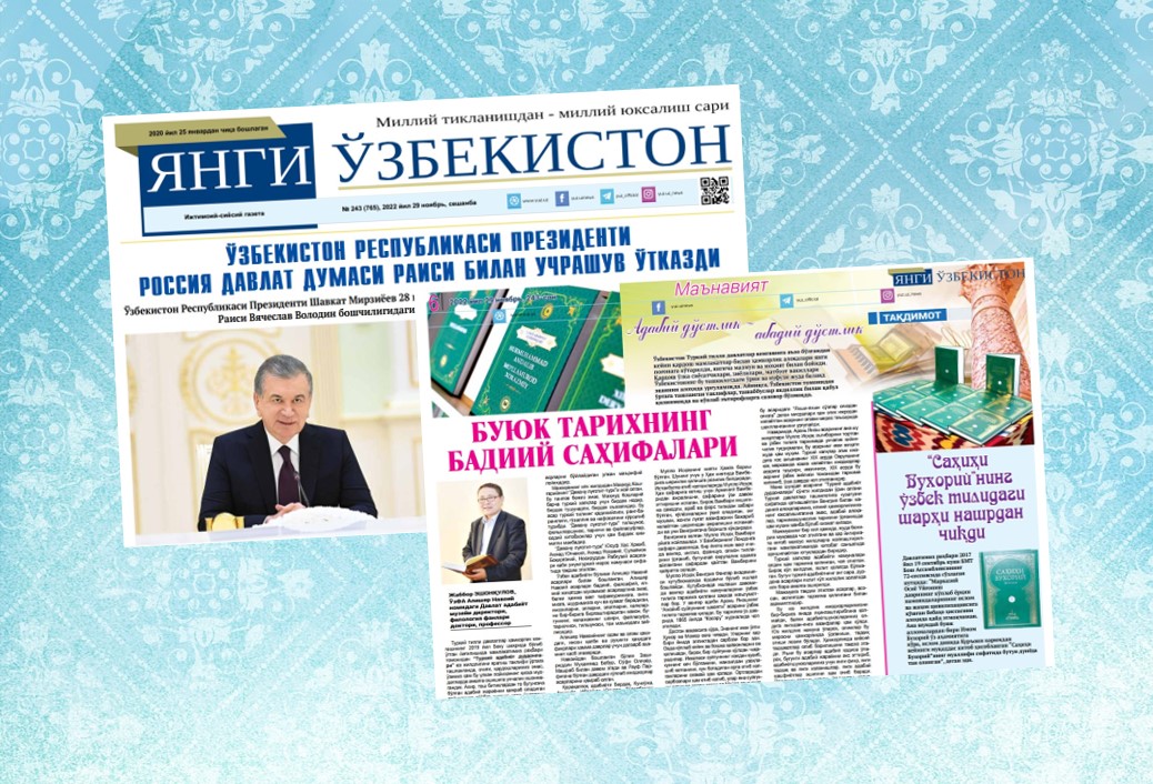 “Sahihi Buxoriy”ning o‘zbek tilidagi sharhi nashrdan chiqdi